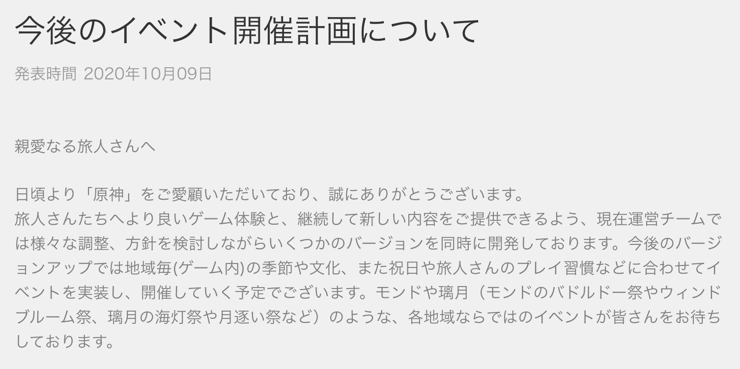 原神 イベント最新情報まとめ 次の新イベントは ゲームエイト 原神 イベント最新情報まとめ 次の新イベントは ゲームエイト
