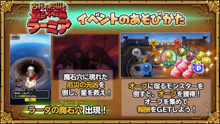 星のドラゴンクエスト 星ドラ 星ドラ5周年記念杯の生放送 リアルタイム速報 ゲームエイト