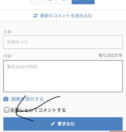コメント画像