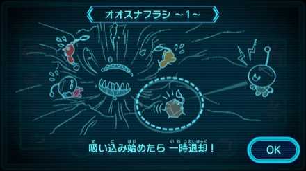 ピクミン3 ピクミン3】秘密のメモ一覧と入手方法まとめ【デラックス