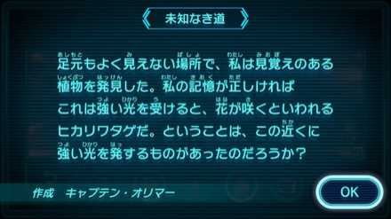 ピクミン3 哀しき獣の塔のマップ ゲームエイト