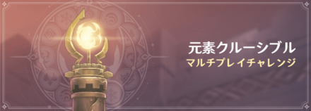 イベントを効率的に周回できる