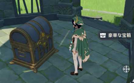 豪華な宝箱