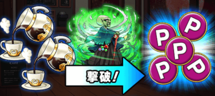 あやかしコーヒーの使い道