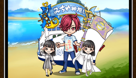 コラボ限定アバター