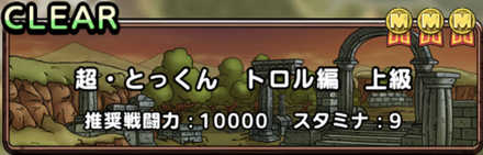 トロルおすすめ周回場所