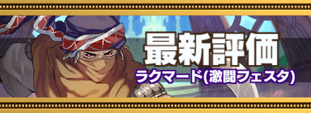 ラクマード記事上バナー画像