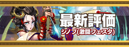 シノブ記事上バナー画像