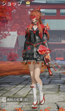 晩秋の紅葉画像