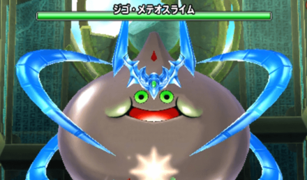 ジゴ・メテオスライム