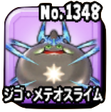 ジゴ・メテオスライム(ギガ伝説級)画像