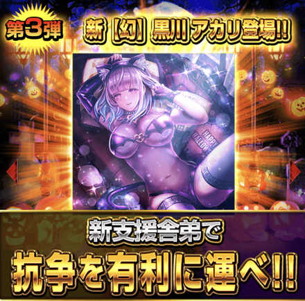 新【幻】黒川アカリ