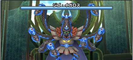 ジゴ・イガロスの画像