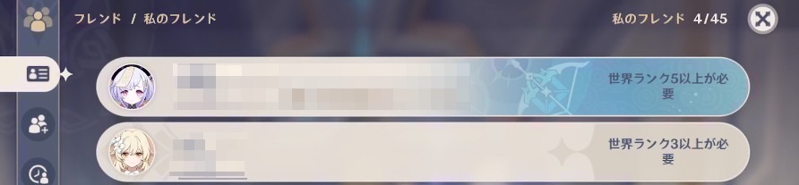 自分より世界ランクが高い世界には行けない