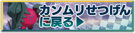 カンムリ雪原に戻る