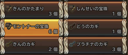 モントナーの宝珠