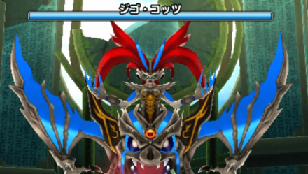 ジゴコッツの画像