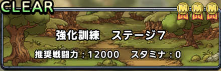 トロルロード7バナー