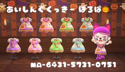 あいしんぐくっきー はろぱ画像