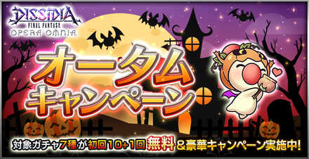 【オータムキャンペーン】メインバナー.jpg