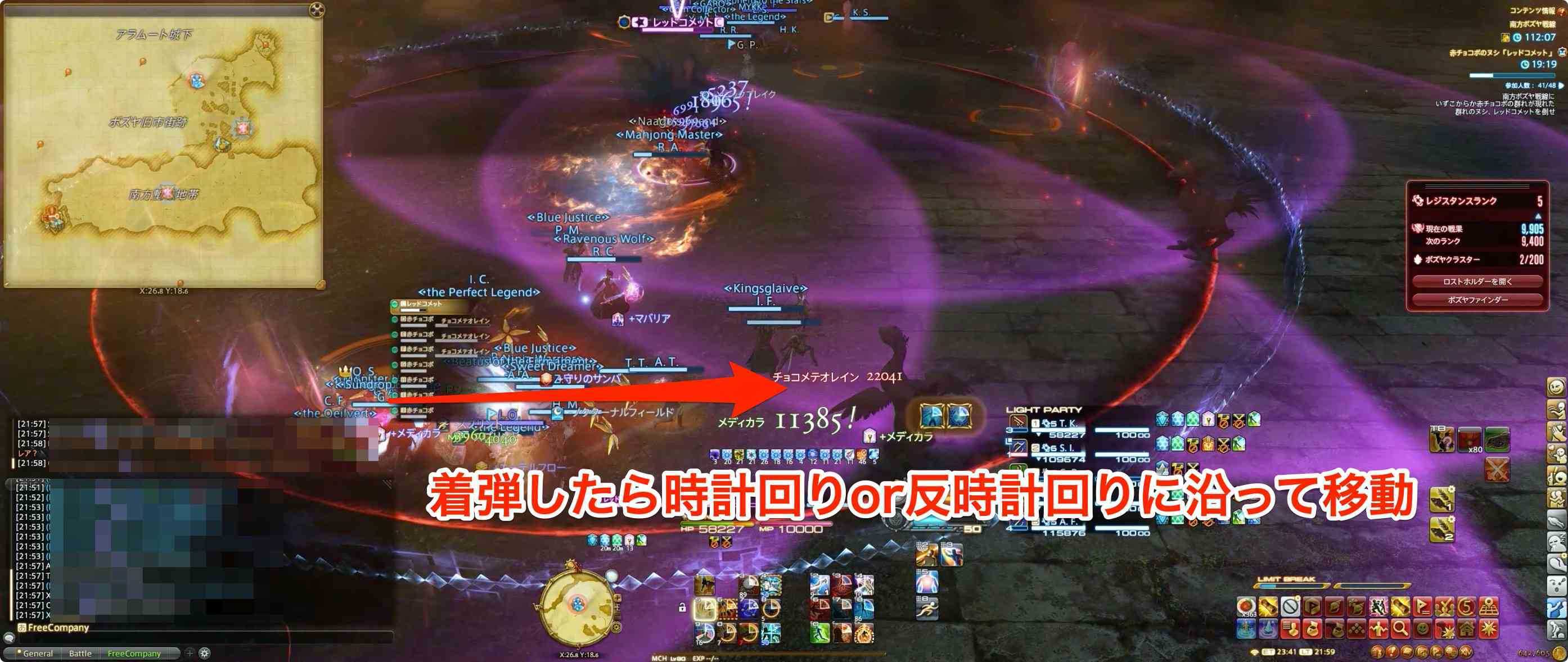 チョコメテオレイン2