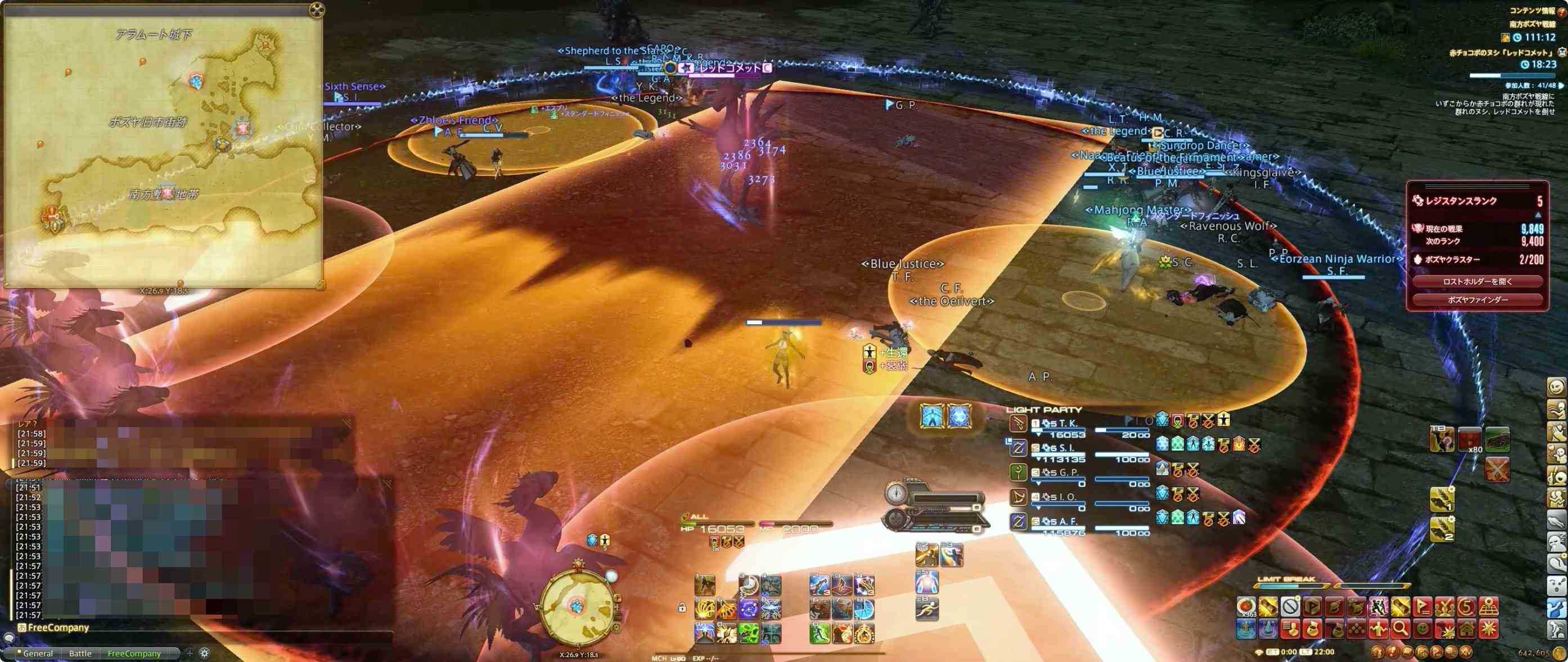 チョコメテオストライク