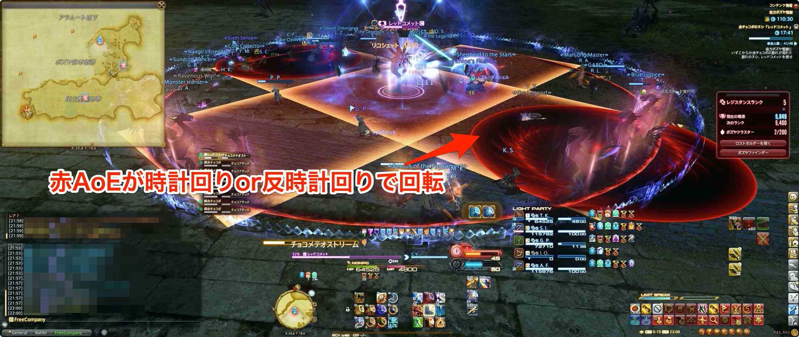 チョコメテオストリーム