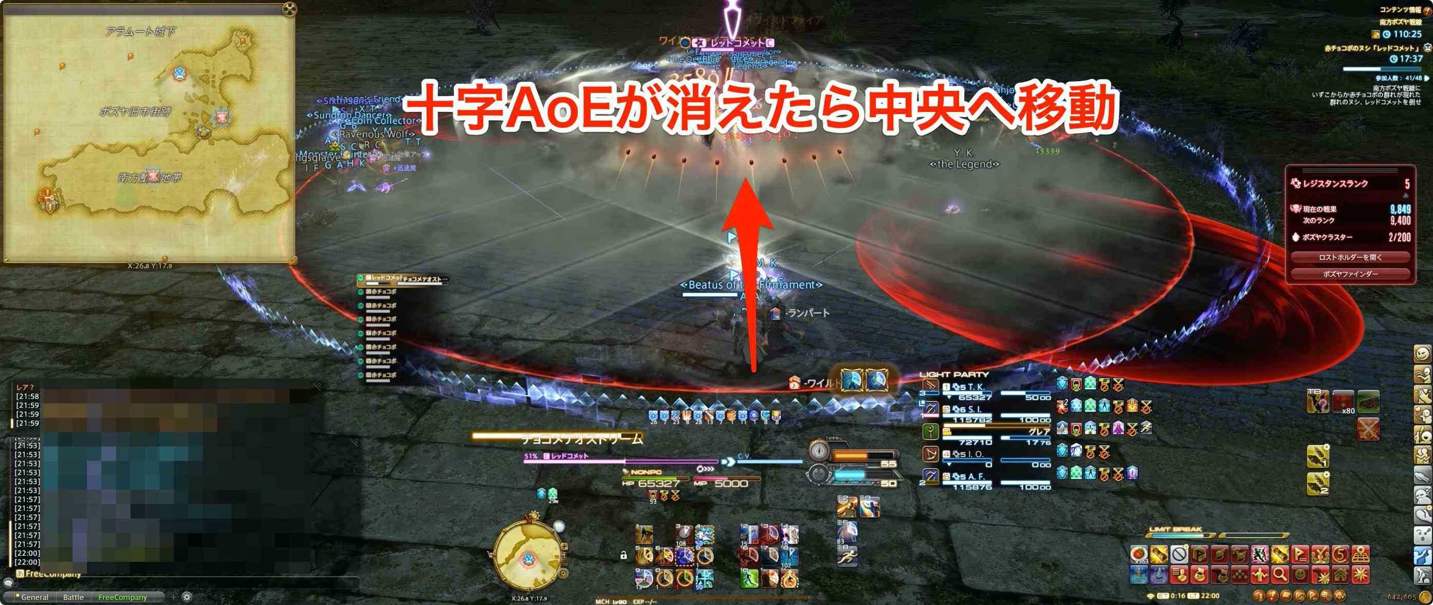 メテオストリーム1