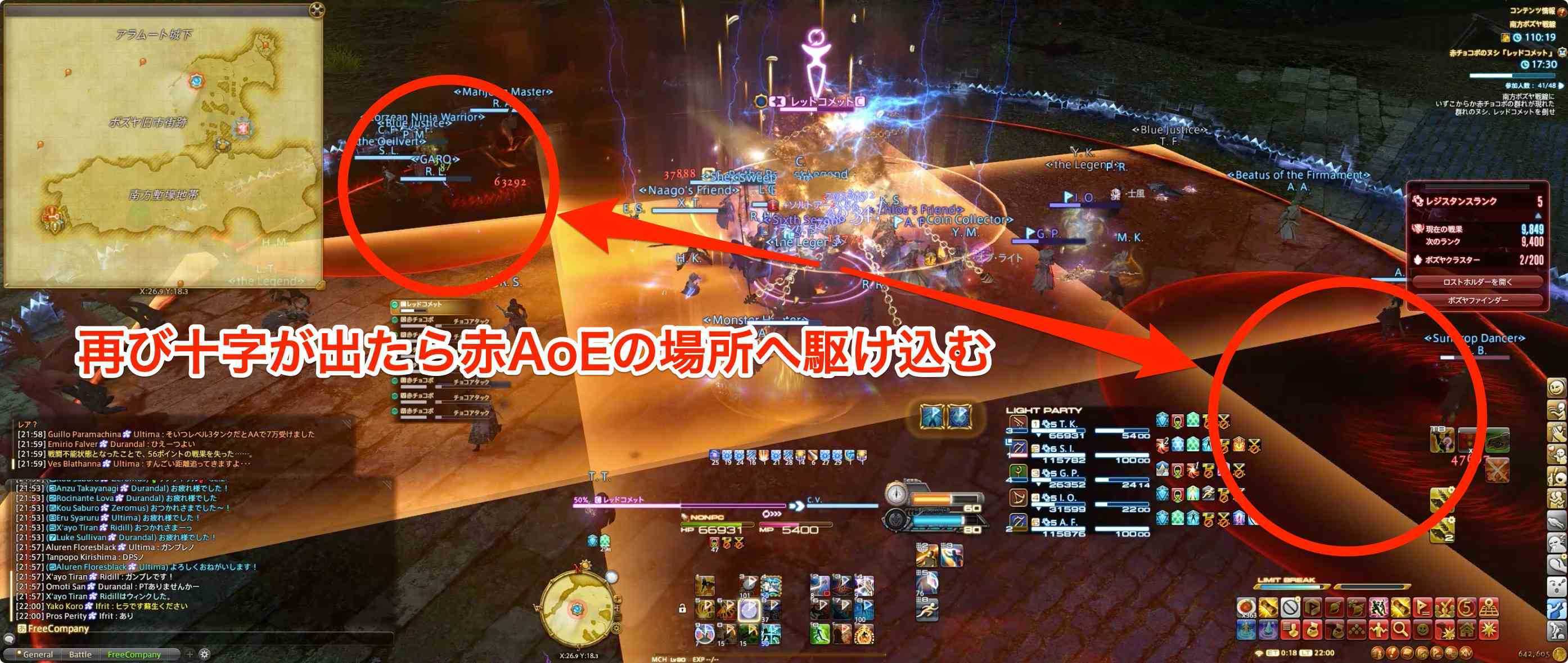 メテオストリーム 2