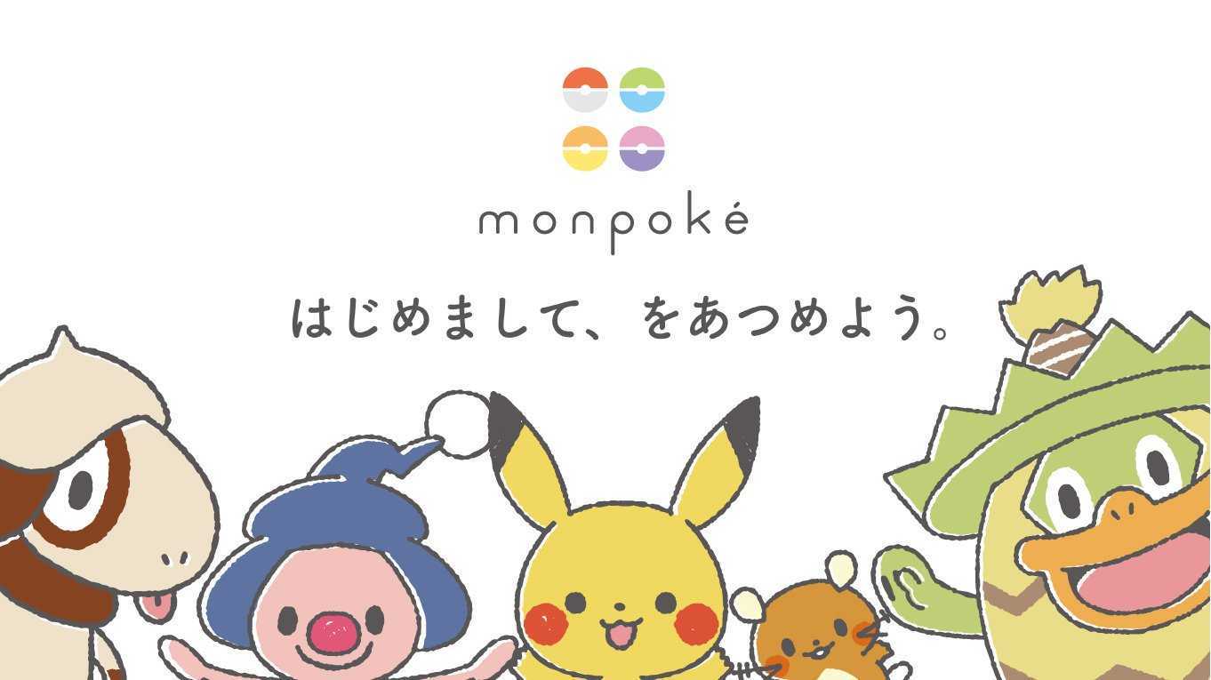 モンポケ