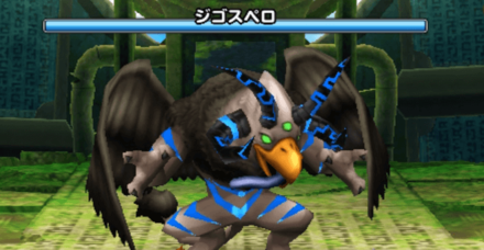 ジゴスペロの画像