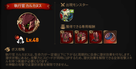 執行官カルカヌスの画像