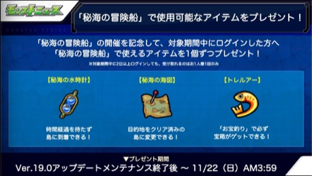 モンスト 秘海の海図の入手方法と使い方 ゲームエイト モンスト 秘海の海図の入手方法と使い方 ゲームエイト