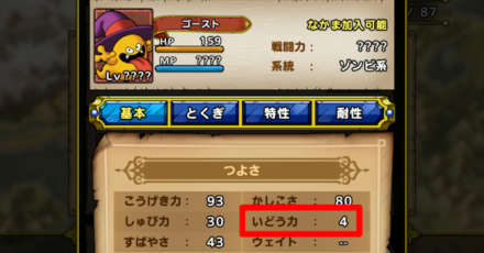 ゴースト_移動4