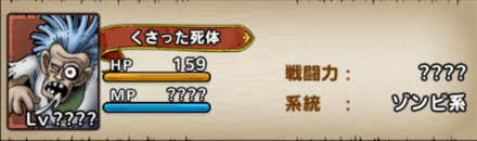 5_9_くさった死体