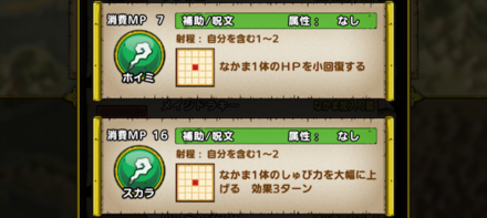 6_5_ホイミスライム