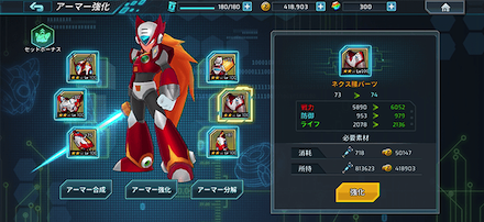 ロックマンX DiVEの配信日・事前登録｜リリース日はいつ