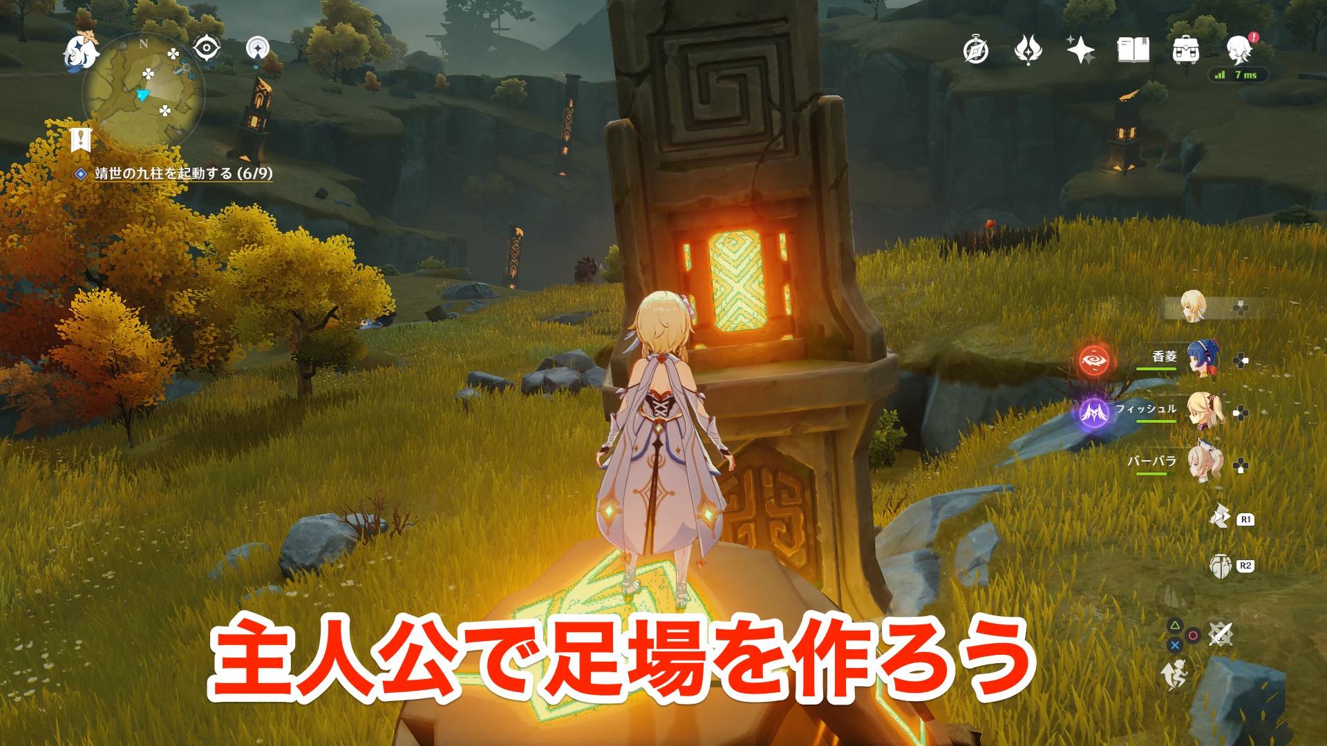 風のバリアの柱