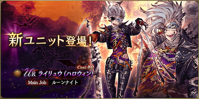 ライリュウ(ハロウィン)登場.png