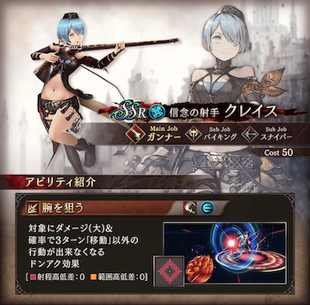 クレイス 詳細.png