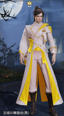 古城の舞踏会画像