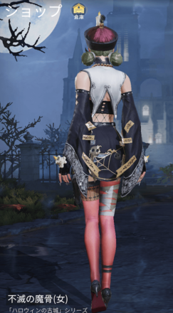 不滅の魔骨画像