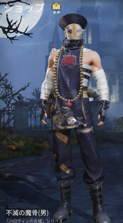 不滅の魔骨画像