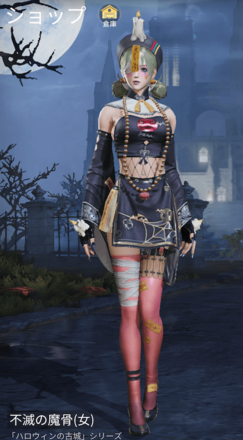 不滅の魔骨画像