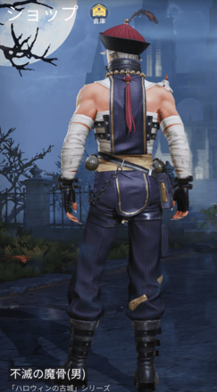 不滅の魔骨画像