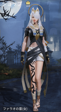 ファラオの霊画像