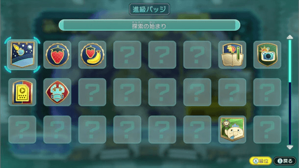 進級バッジの獲得条件になっている