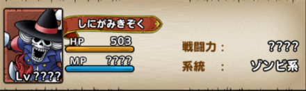 9_9_しにがみきぞく