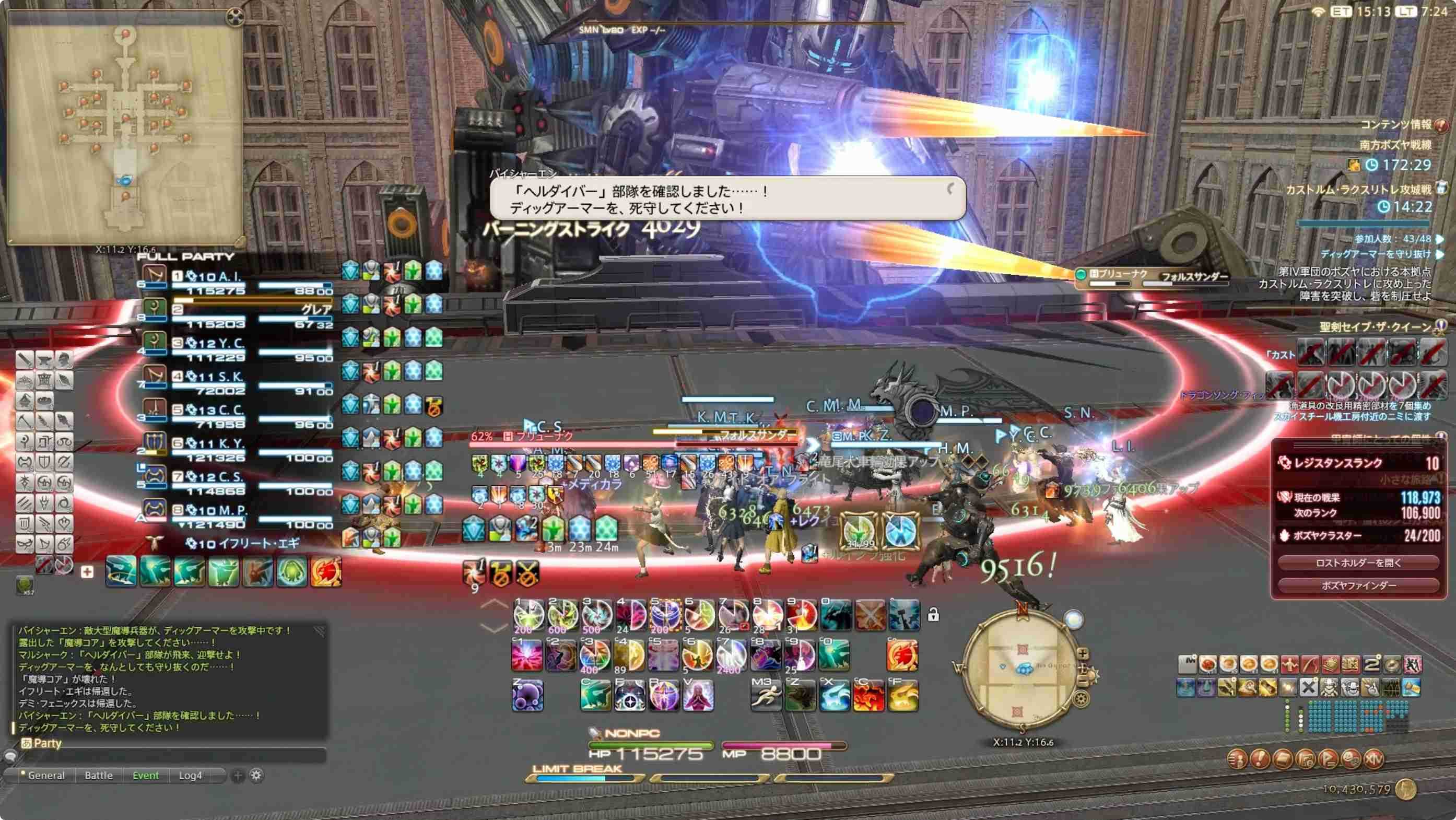 フォルスサンダー1