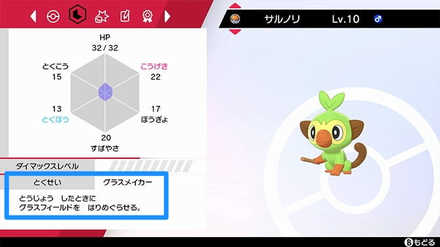 ポケモン剣盾 とくせいパッチの効果と入手方法 おすすめ使用ポケモン 冠の雪原 ゲームエイト